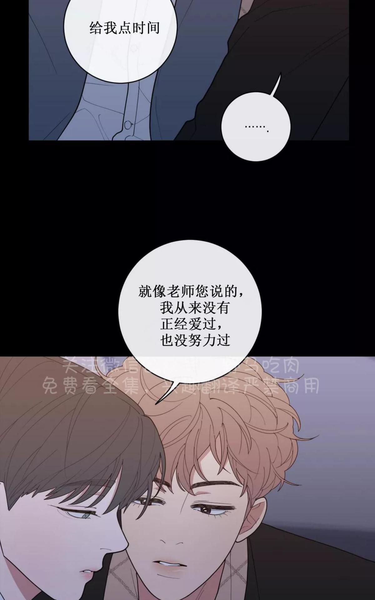 《love or hate》漫画最新章节 第61话 免费下拉式在线观看章节第【11】张图片