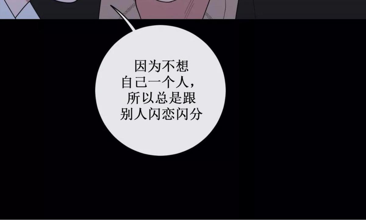 《love or hate》漫画最新章节 第61话 免费下拉式在线观看章节第【12】张图片