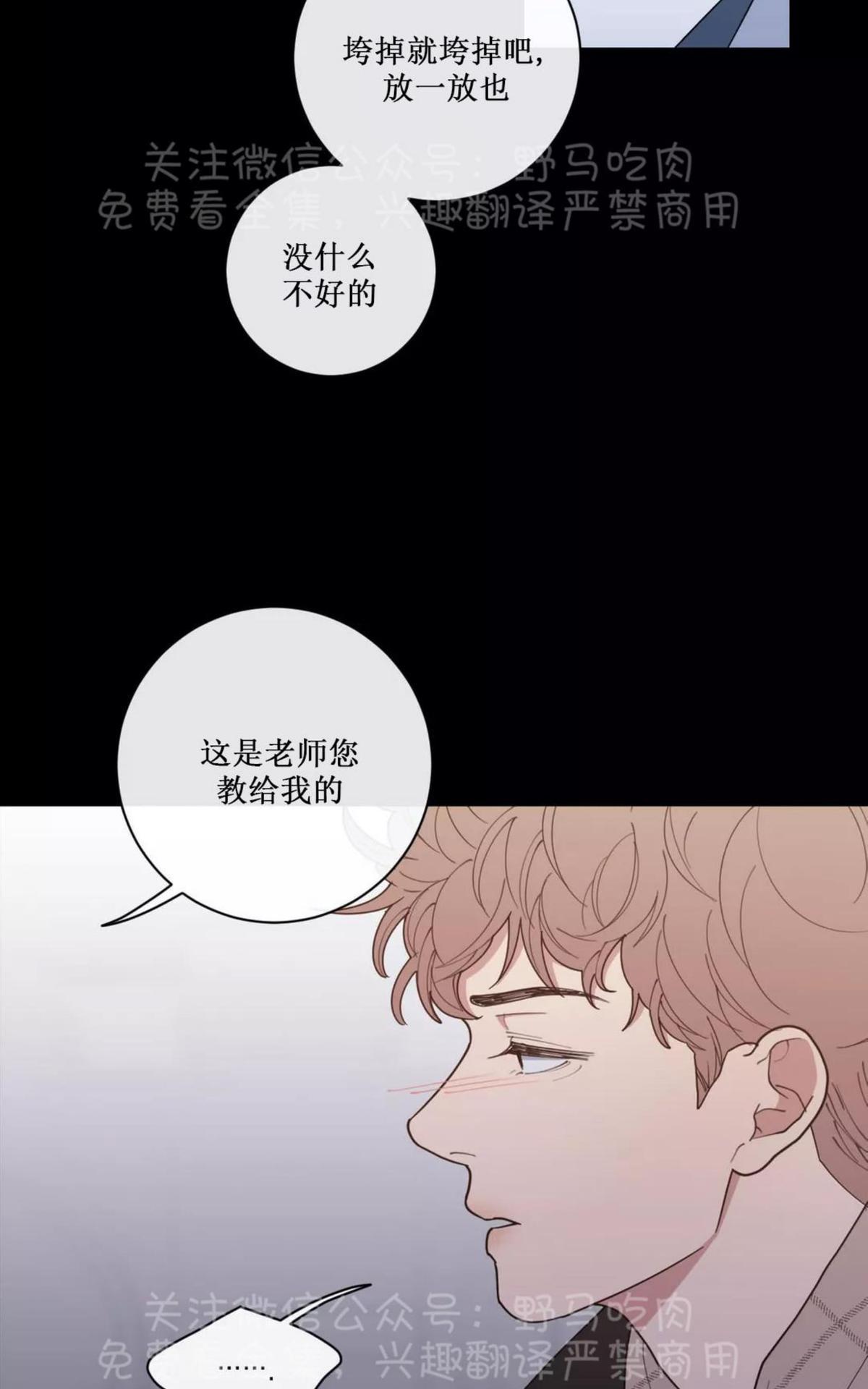 《love or hate》漫画最新章节 第61话 免费下拉式在线观看章节第【14】张图片