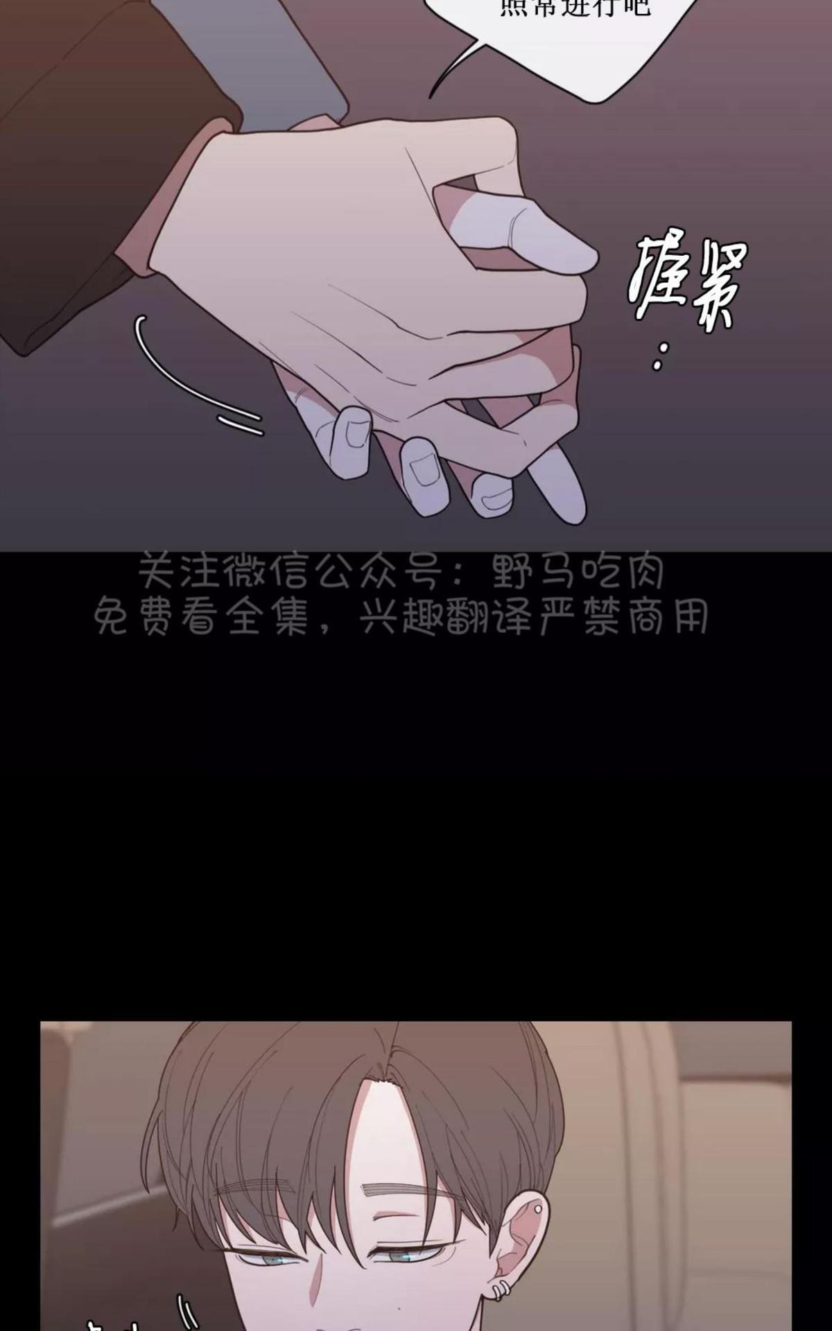 《love or hate》漫画最新章节 第61话 免费下拉式在线观看章节第【17】张图片