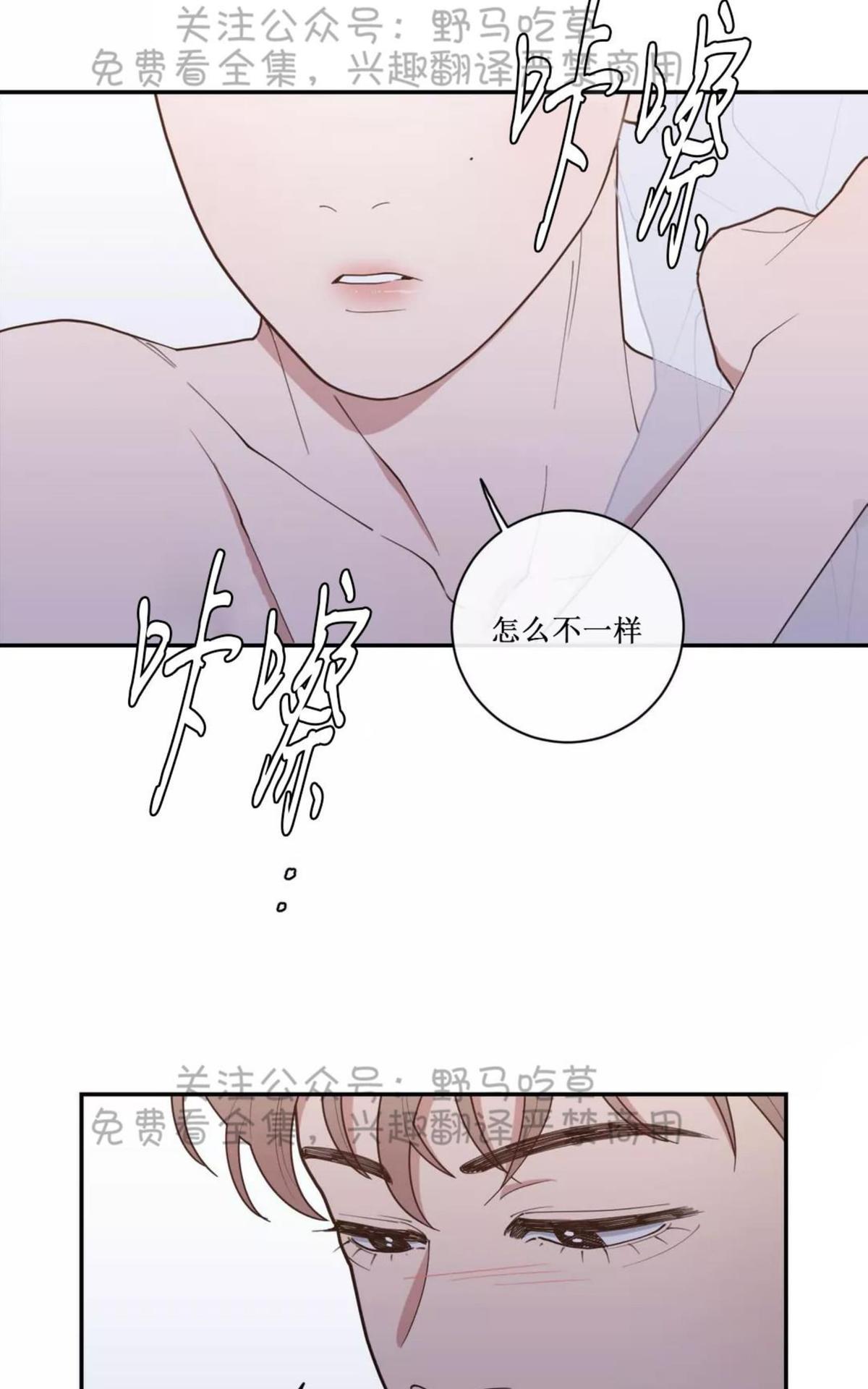 《love or hate》漫画最新章节 第61话 免费下拉式在线观看章节第【34】张图片