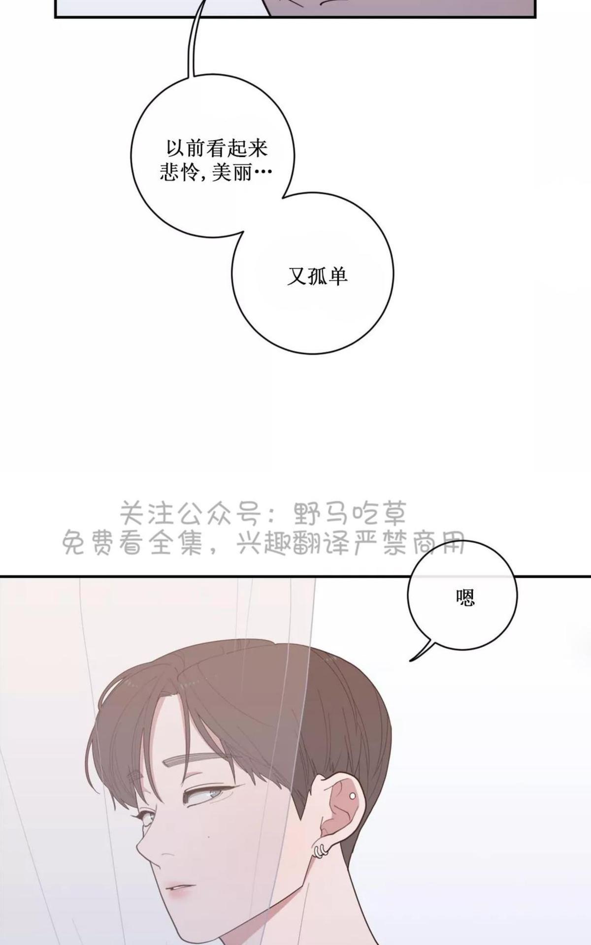 《love or hate》漫画最新章节 第61话 免费下拉式在线观看章节第【35】张图片