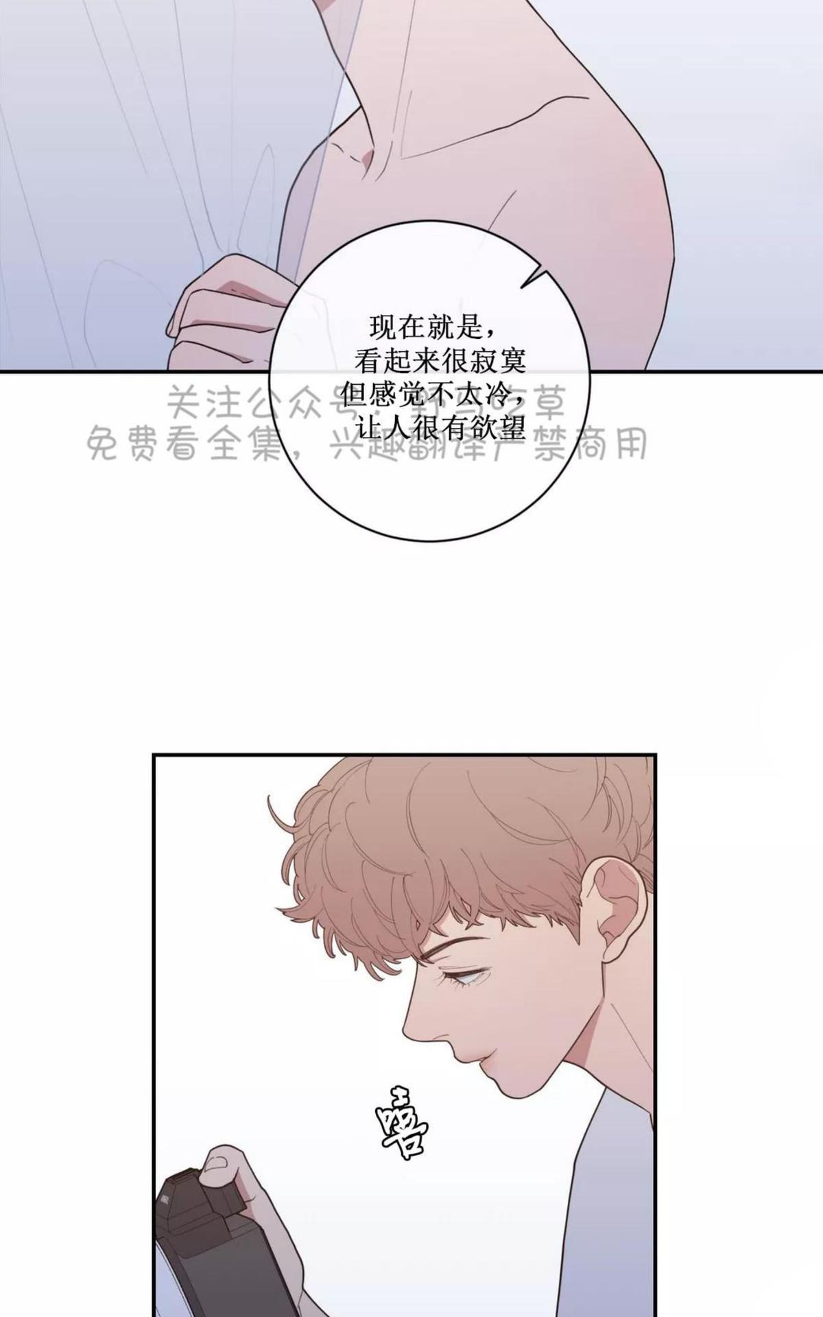 《love or hate》漫画最新章节 第61话 免费下拉式在线观看章节第【36】张图片