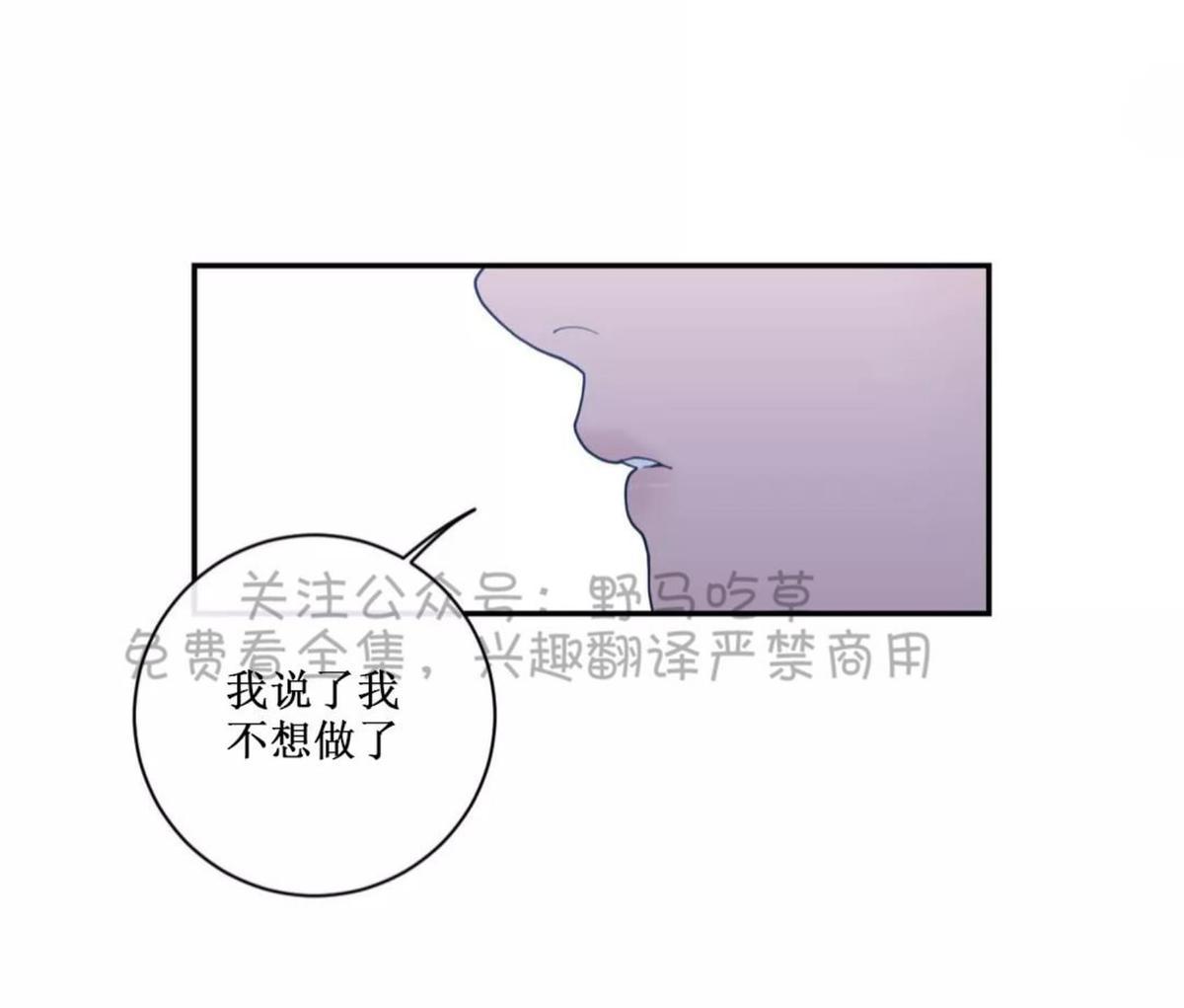 《love or hate》漫画最新章节 第61话 免费下拉式在线观看章节第【48】张图片