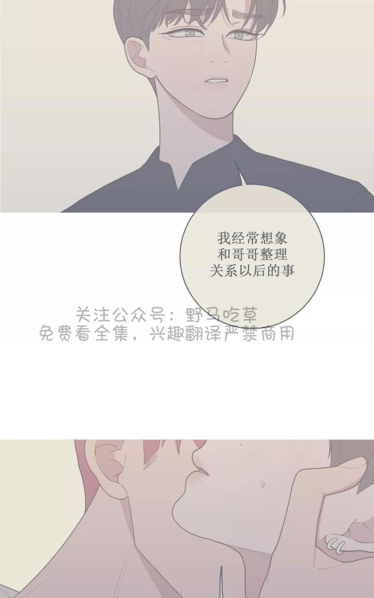 《love or hate》漫画最新章节 第61话 免费下拉式在线观看章节第【61】张图片