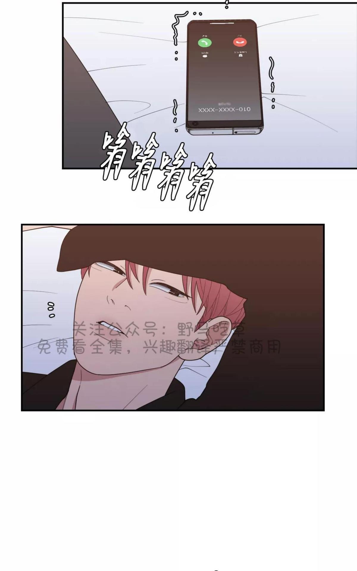 《love or hate》漫画最新章节 第61话 免费下拉式在线观看章节第【64】张图片