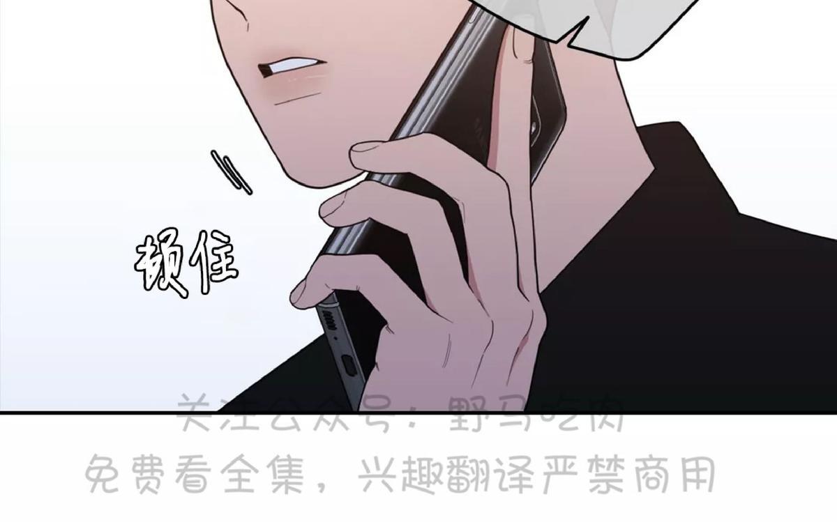 《love or hate》漫画最新章节 第62话 免费下拉式在线观看章节第【17】张图片