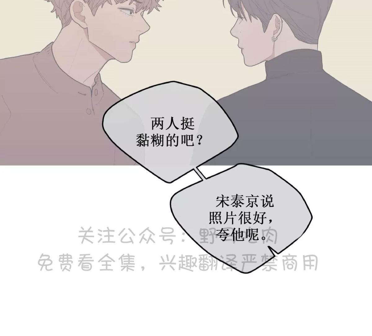 《love or hate》漫画最新章节 第62话 免费下拉式在线观看章节第【23】张图片