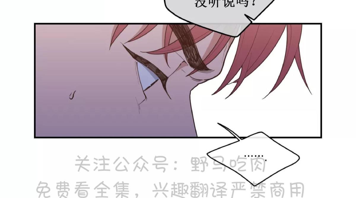 《love or hate》漫画最新章节 第62话 免费下拉式在线观看章节第【25】张图片