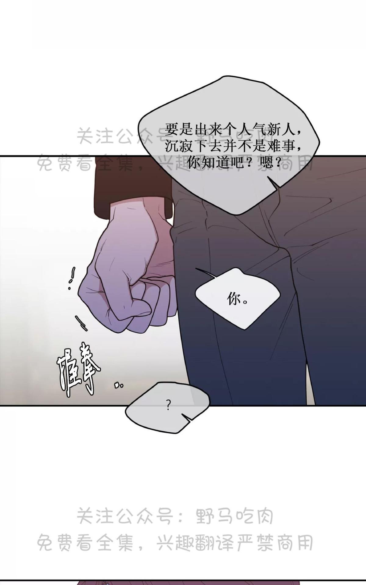 《love or hate》漫画最新章节 第62话 免费下拉式在线观看章节第【34】张图片