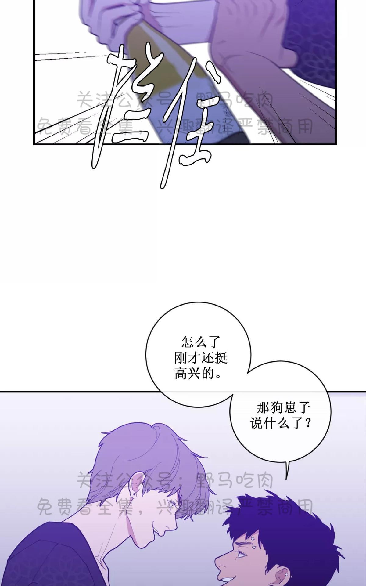 《love or hate》漫画最新章节 第62话 免费下拉式在线观看章节第【49】张图片