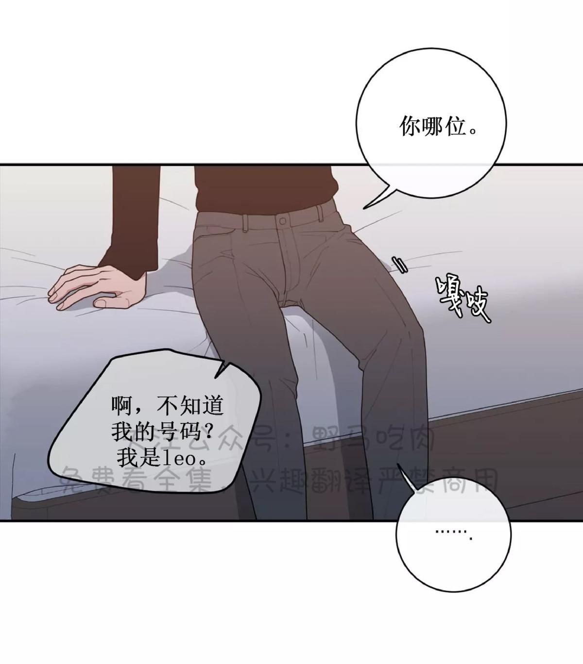 《love or hate》漫画最新章节 第62话 免费下拉式在线观看章节第【7】张图片