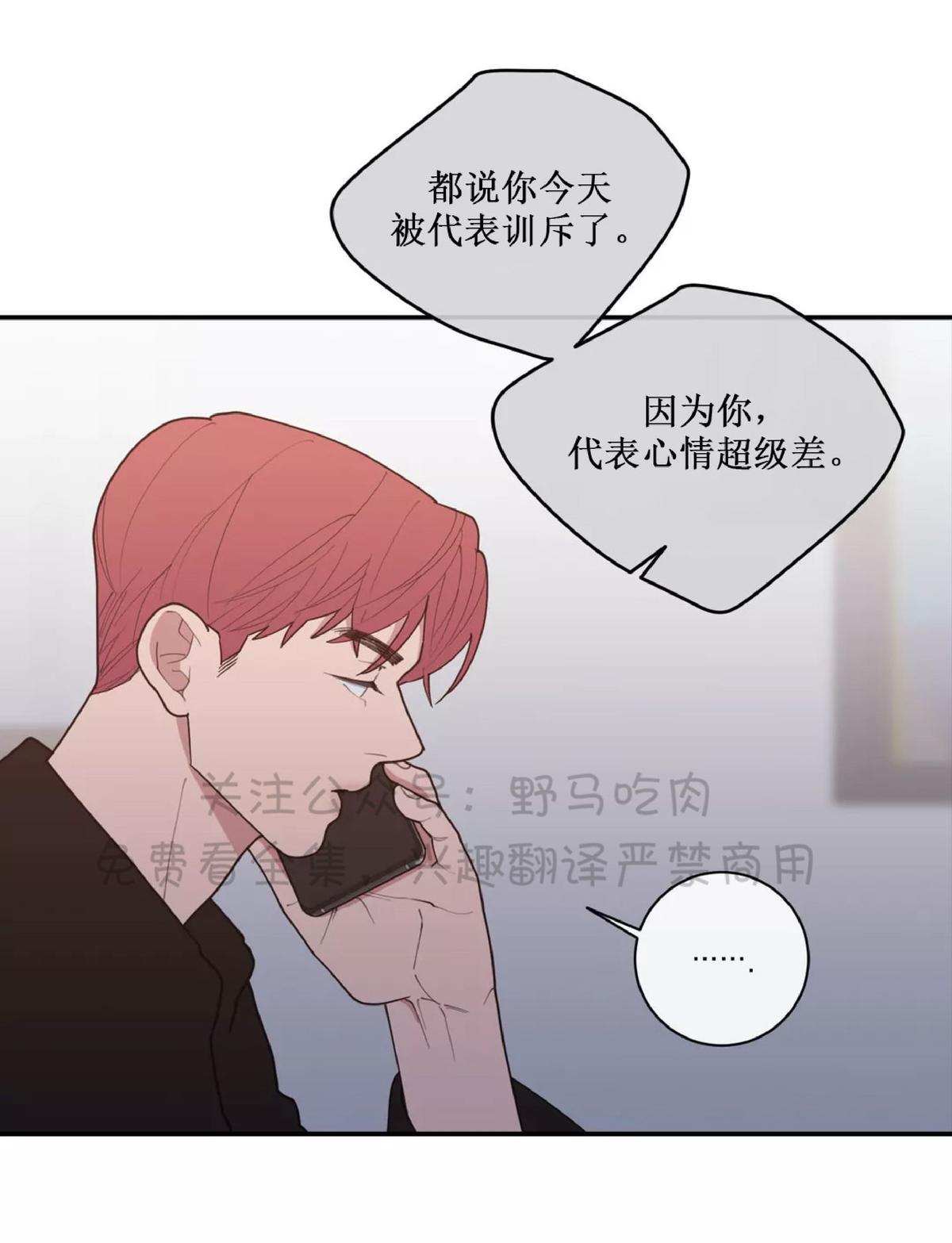 《love or hate》漫画最新章节 第62话 免费下拉式在线观看章节第【9】张图片