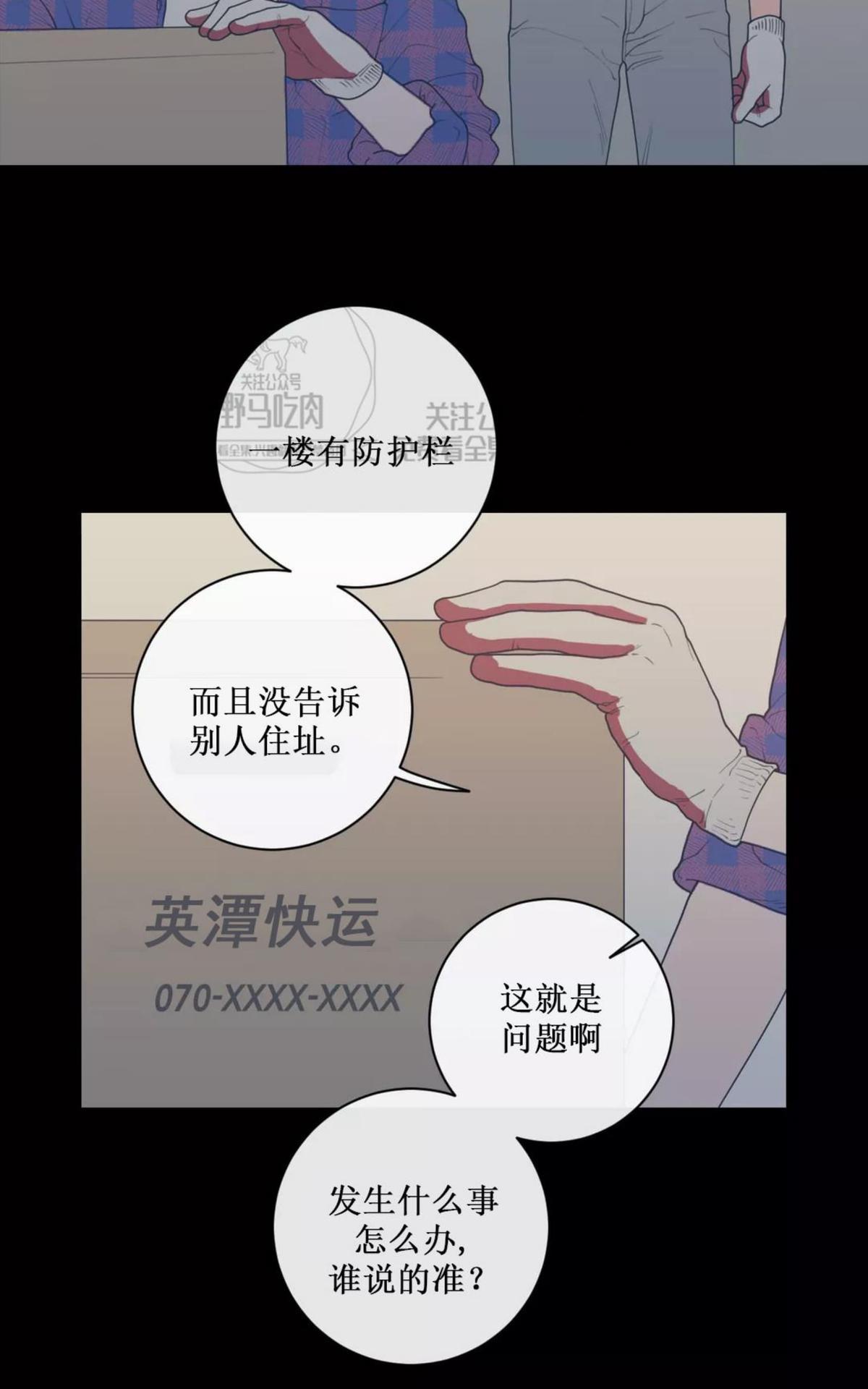 《love or hate》漫画最新章节 第65话 免费下拉式在线观看章节第【10】张图片