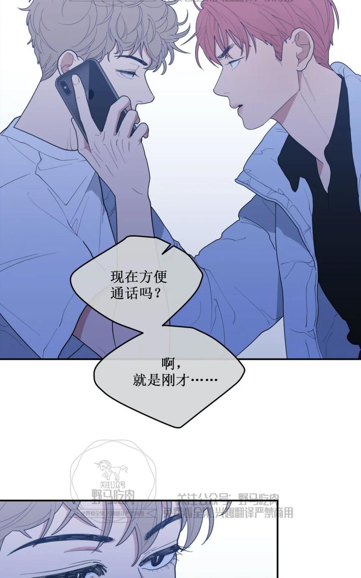 《love or hate》漫画最新章节 第65话 免费下拉式在线观看章节第【29】张图片