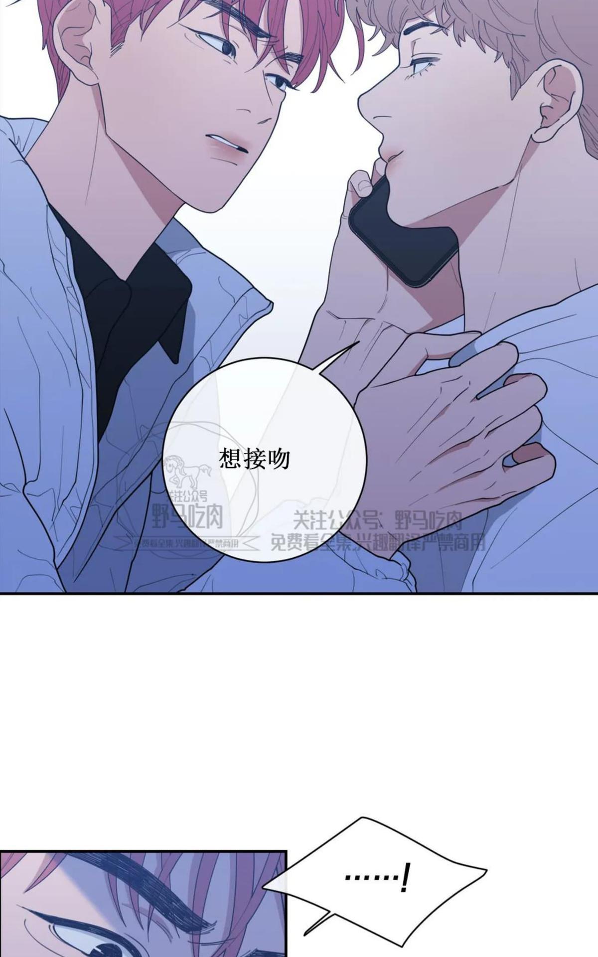 《love or hate》漫画最新章节 第65话 免费下拉式在线观看章节第【32】张图片