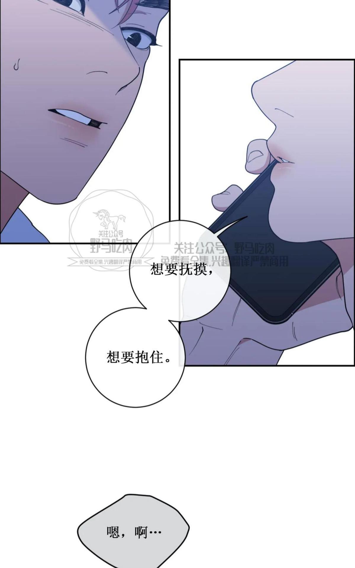 《love or hate》漫画最新章节 第65话 免费下拉式在线观看章节第【33】张图片