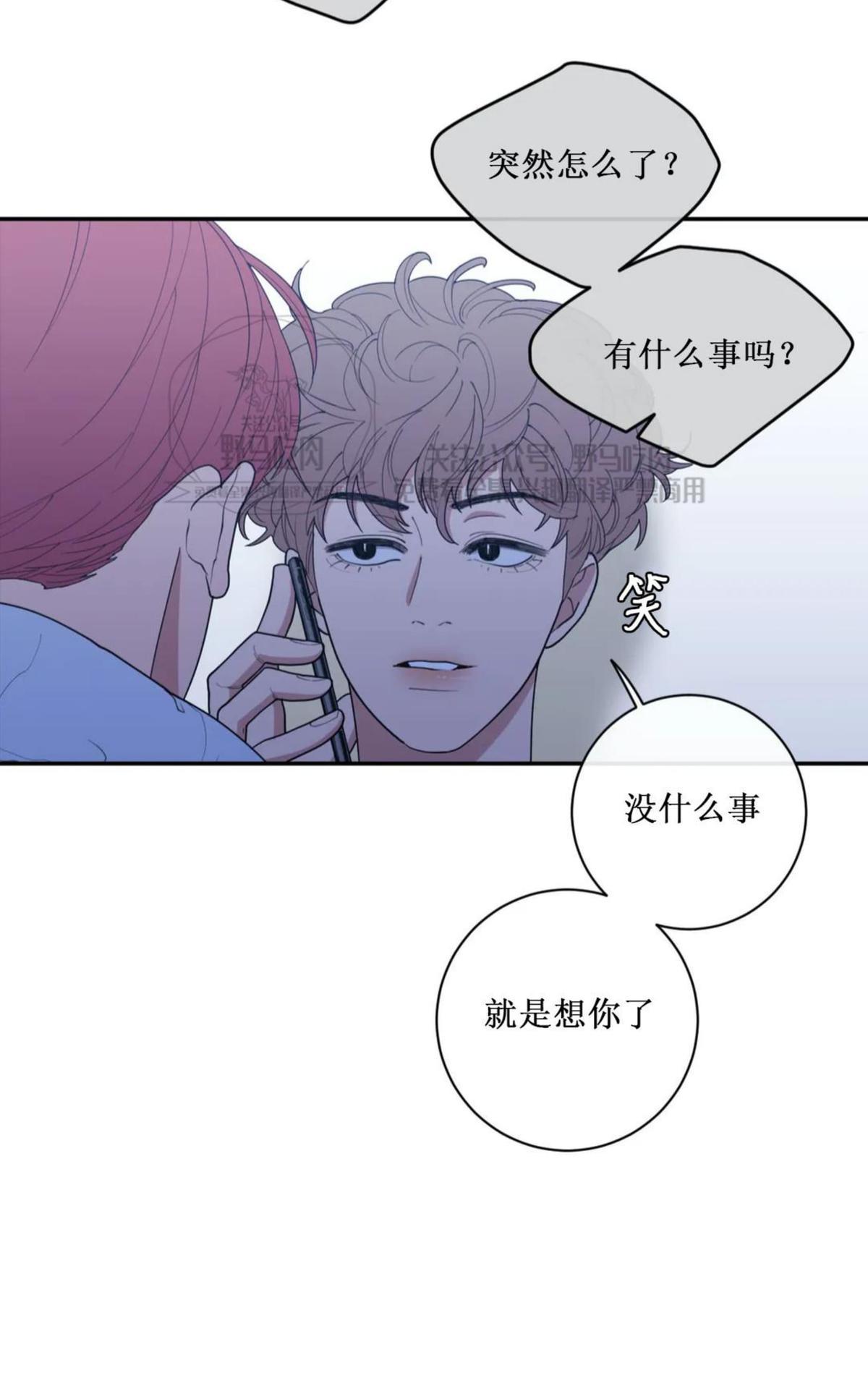 《love or hate》漫画最新章节 第65话 免费下拉式在线观看章节第【34】张图片