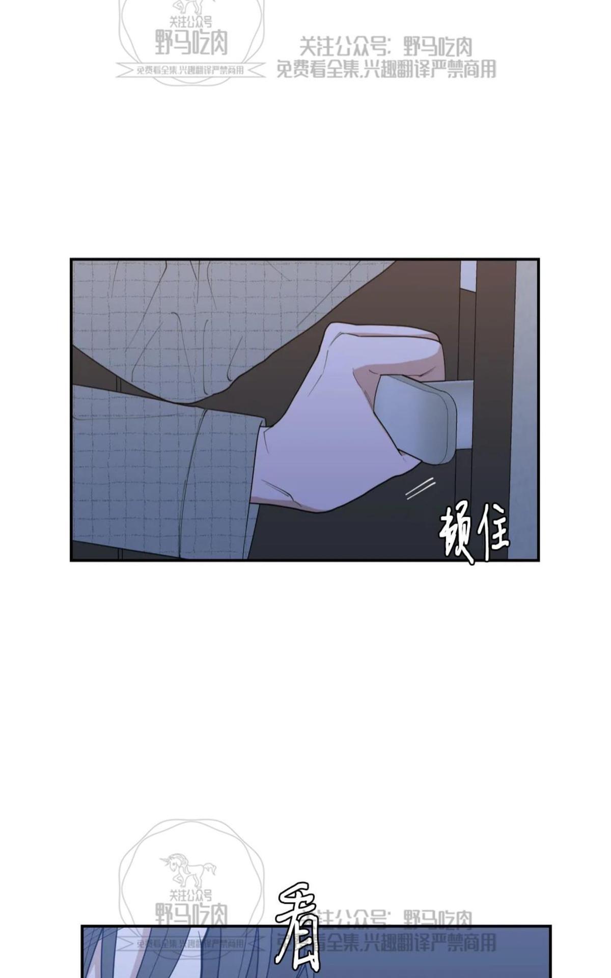 《love or hate》漫画最新章节 第65话 免费下拉式在线观看章节第【4】张图片