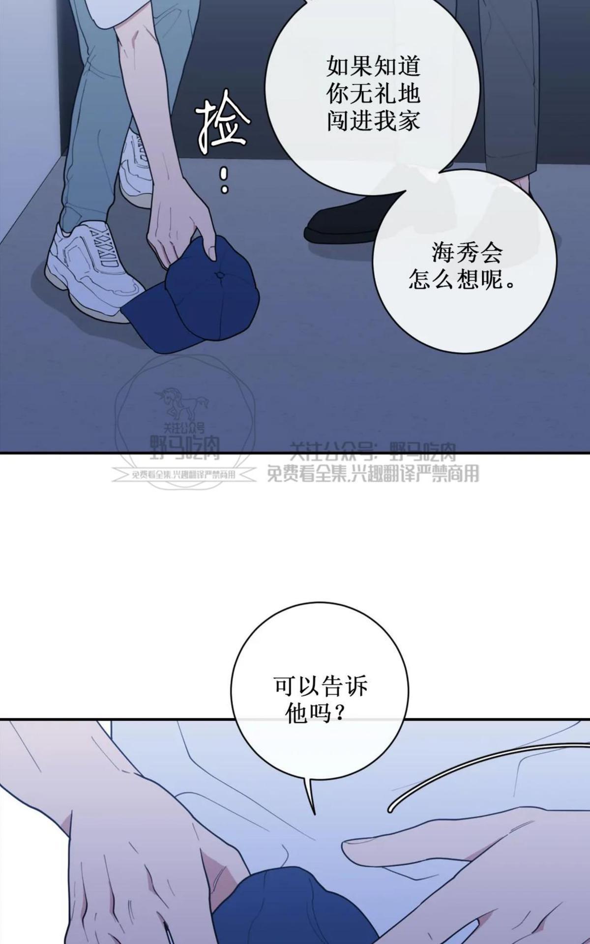 《love or hate》漫画最新章节 第65话 免费下拉式在线观看章节第【45】张图片