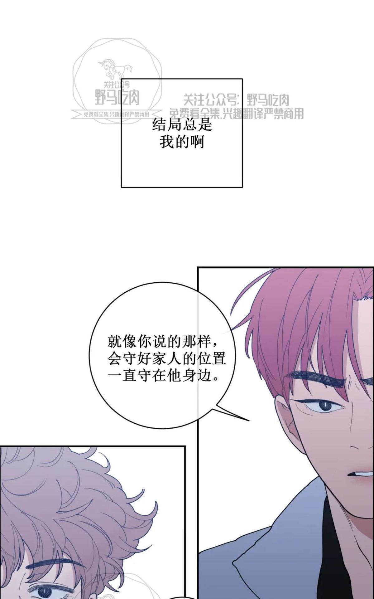 《love or hate》漫画最新章节 第65话 免费下拉式在线观看章节第【63】张图片