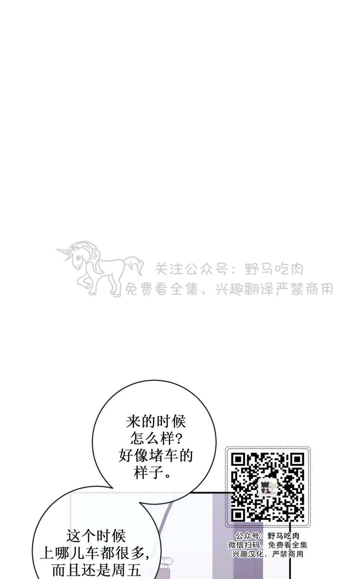 《love or hate》漫画最新章节 第66话 免费下拉式在线观看章节第【14】张图片