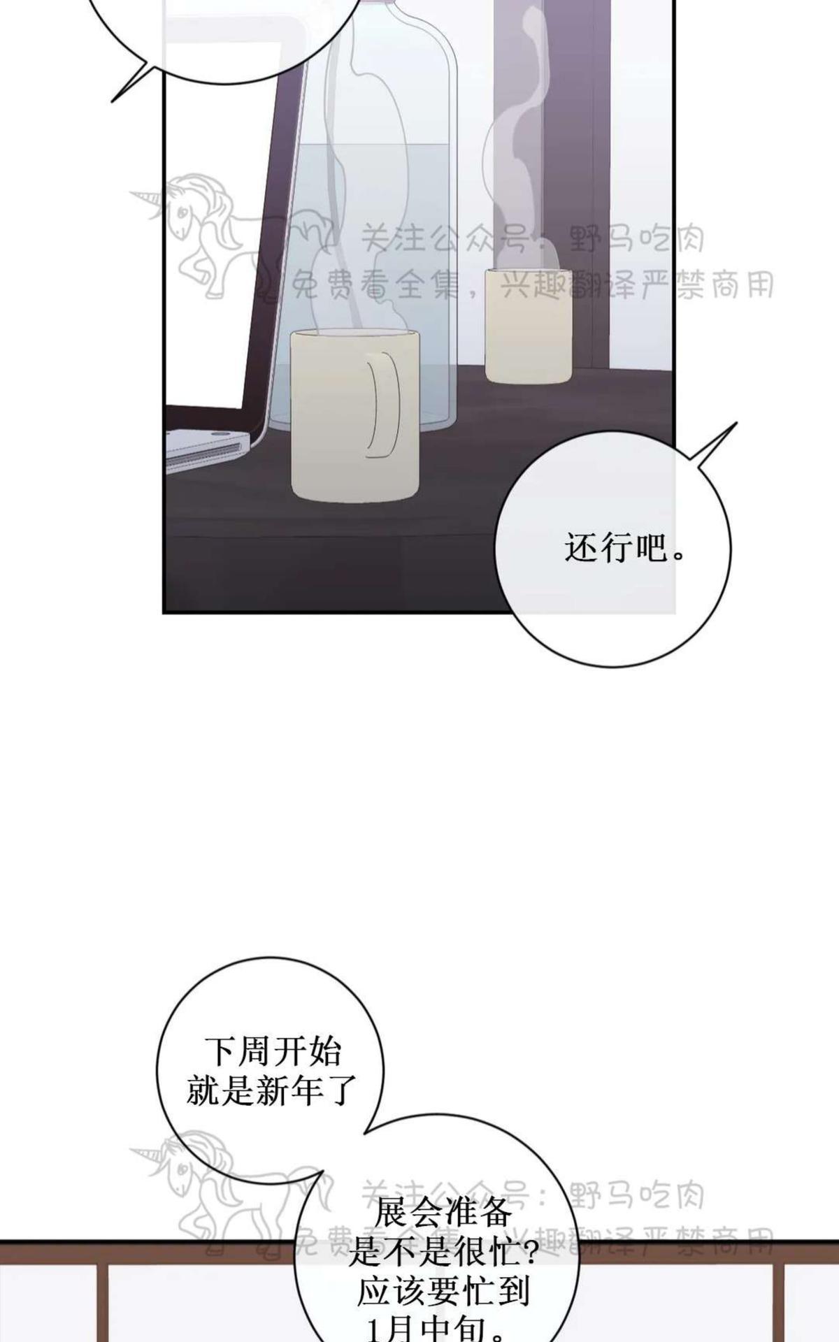 《love or hate》漫画最新章节 第66话 免费下拉式在线观看章节第【15】张图片