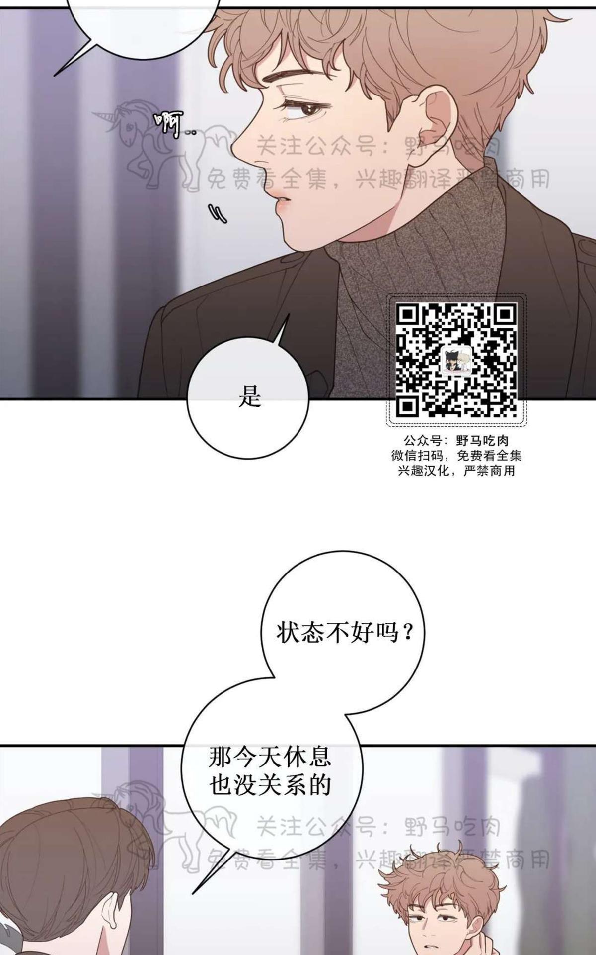 《love or hate》漫画最新章节 第66话 免费下拉式在线观看章节第【23】张图片