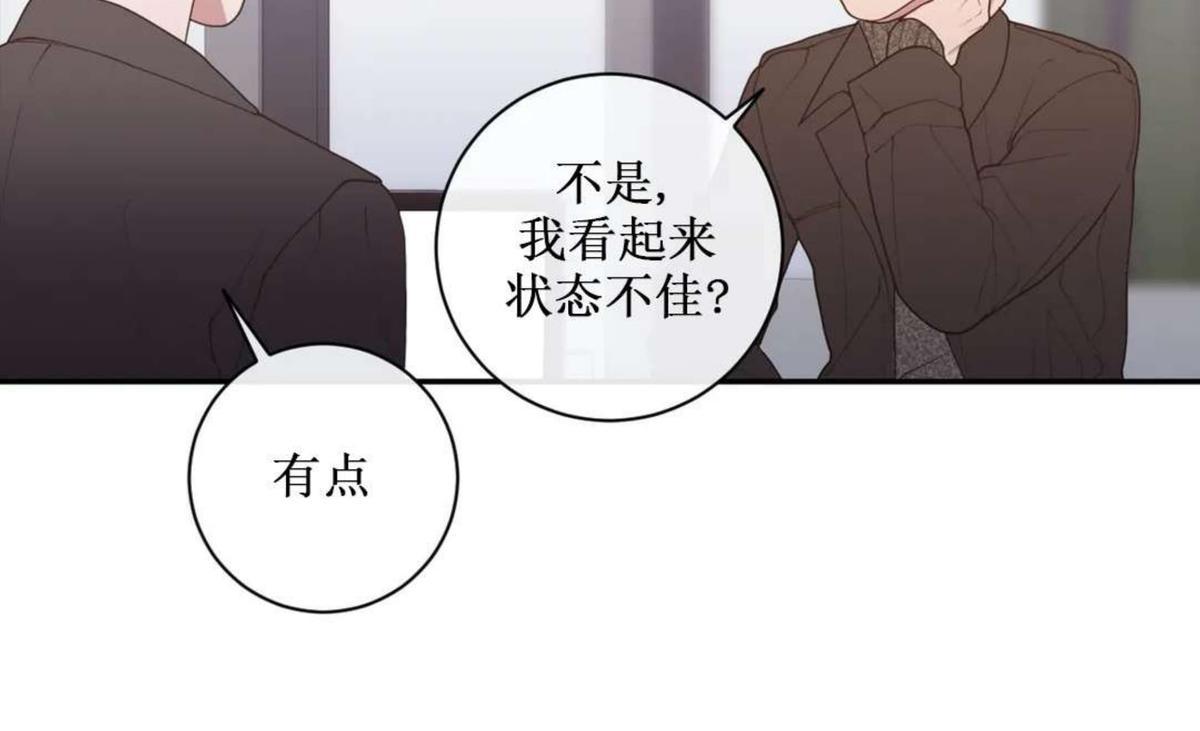 《love or hate》漫画最新章节 第66话 免费下拉式在线观看章节第【24】张图片