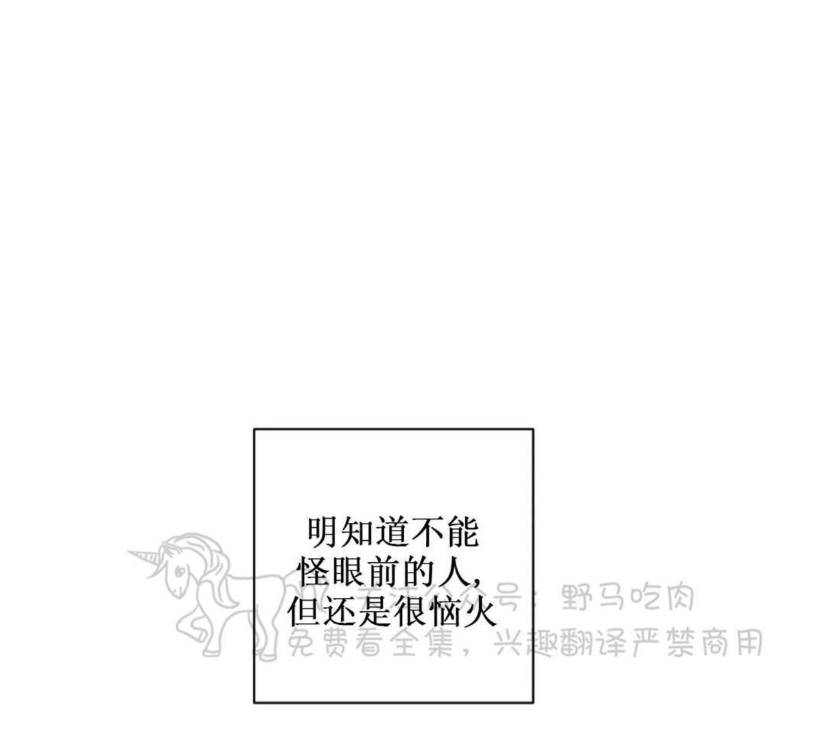 《love or hate》漫画最新章节 第66话 免费下拉式在线观看章节第【29】张图片