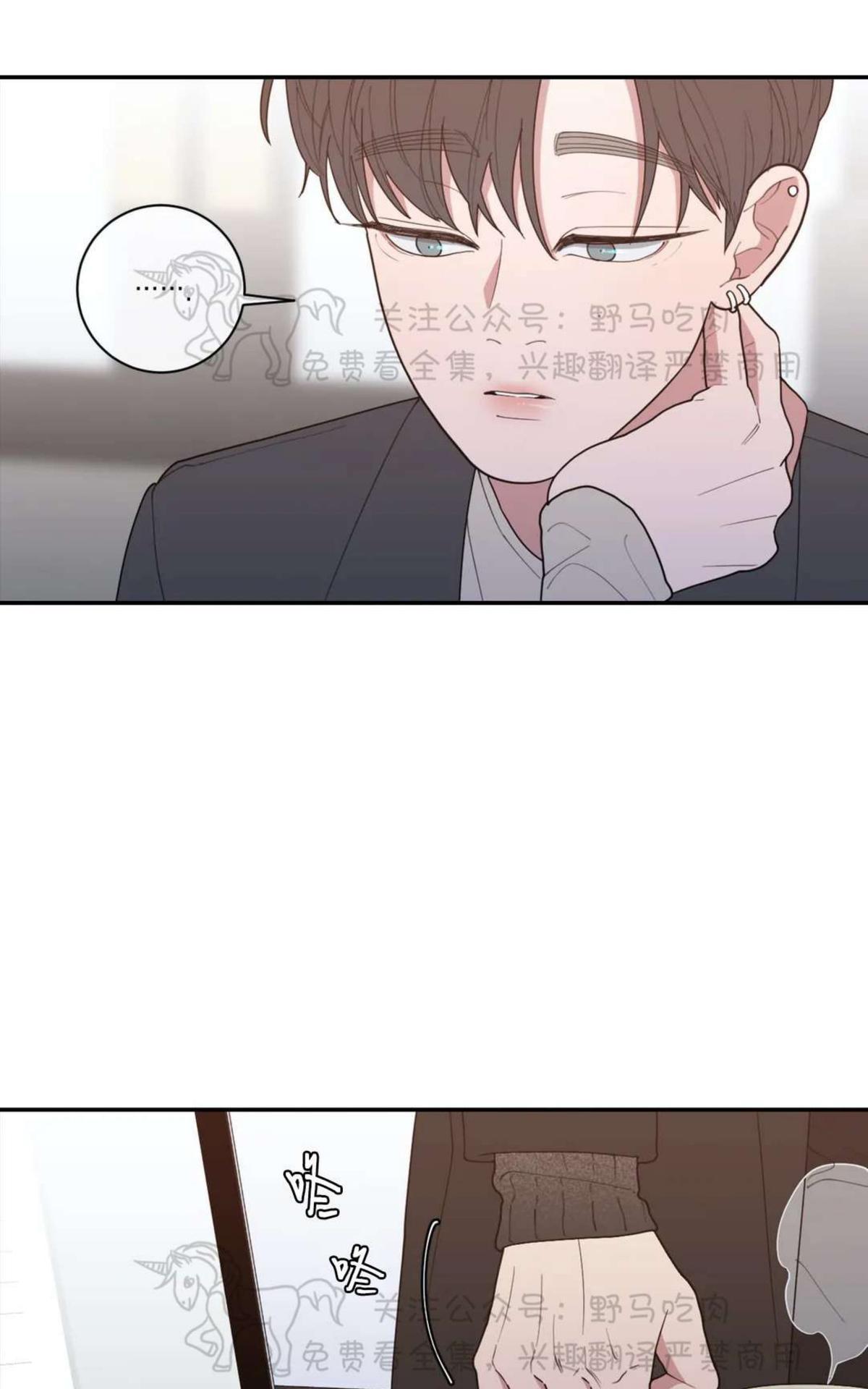 《love or hate》漫画最新章节 第66话 免费下拉式在线观看章节第【3】张图片