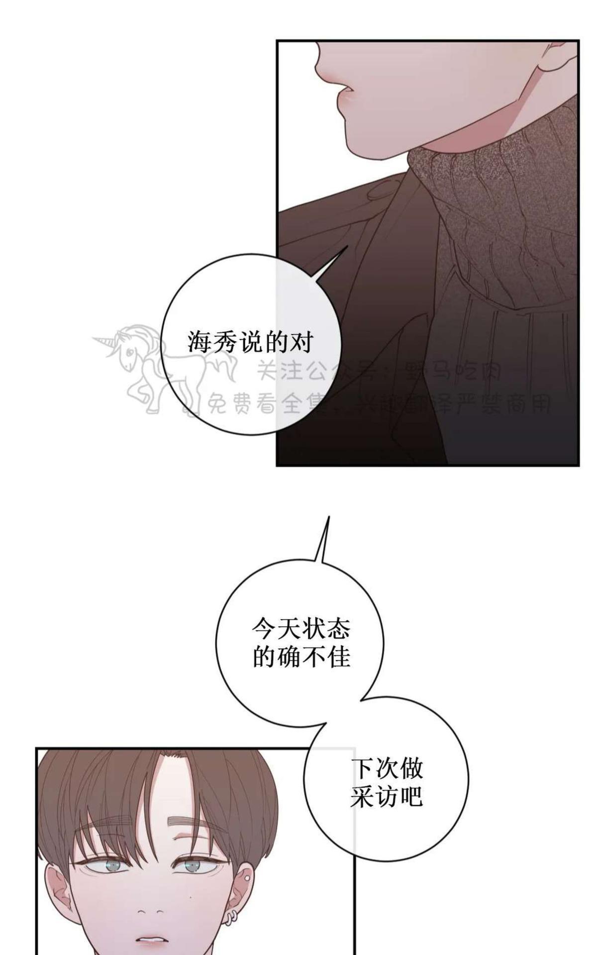 《love or hate》漫画最新章节 第66话 免费下拉式在线观看章节第【30】张图片