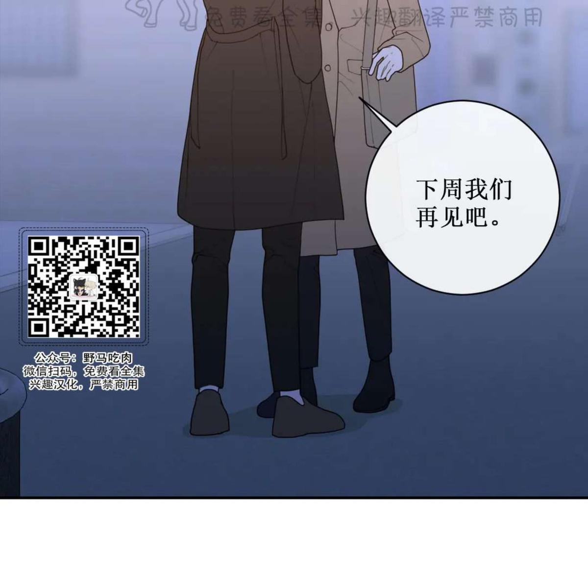 《love or hate》漫画最新章节 第66话 免费下拉式在线观看章节第【35】张图片