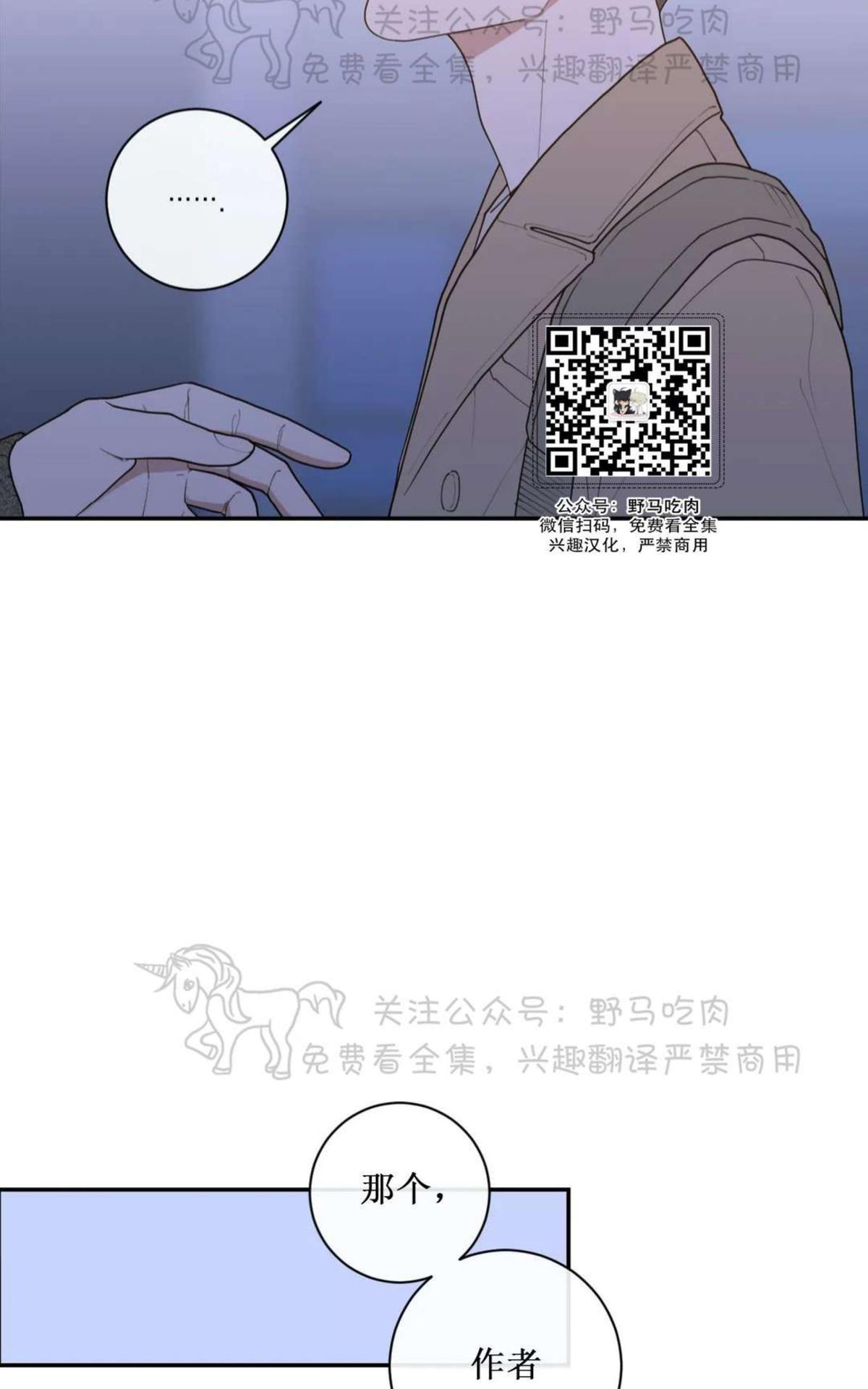 《love or hate》漫画最新章节 第66话 免费下拉式在线观看章节第【37】张图片