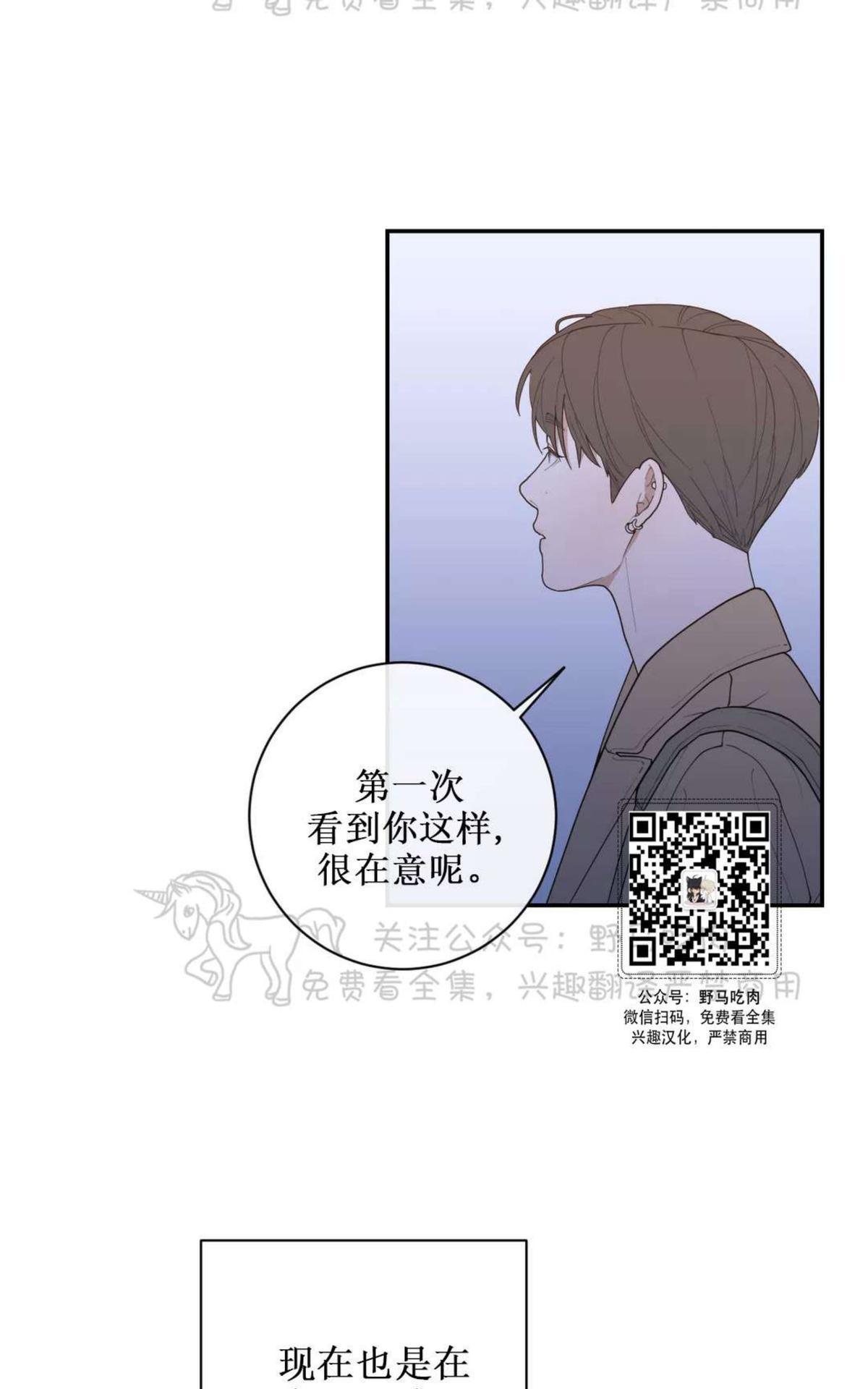 《love or hate》漫画最新章节 第66话 免费下拉式在线观看章节第【41】张图片