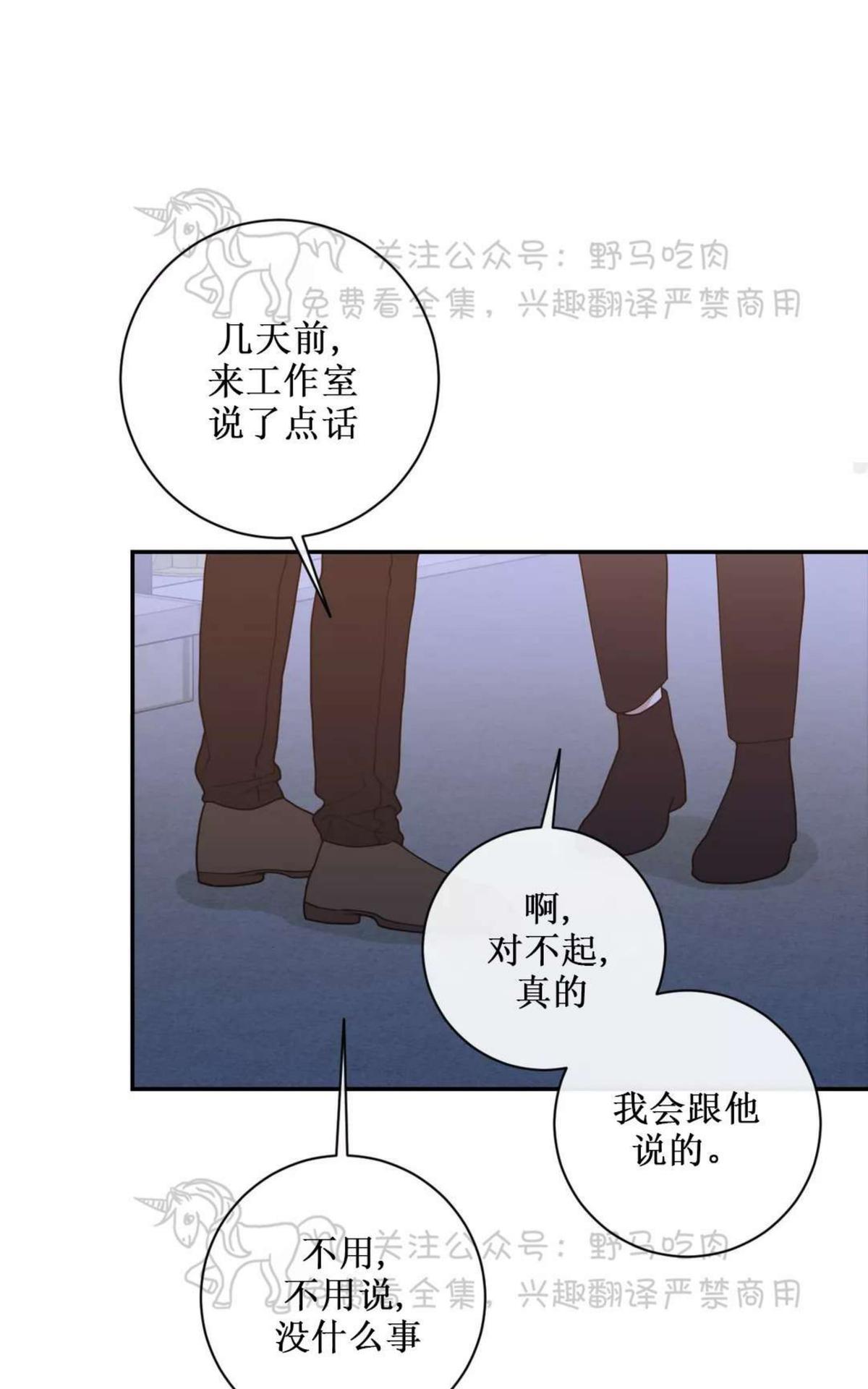 《love or hate》漫画最新章节 第66话 免费下拉式在线观看章节第【45】张图片