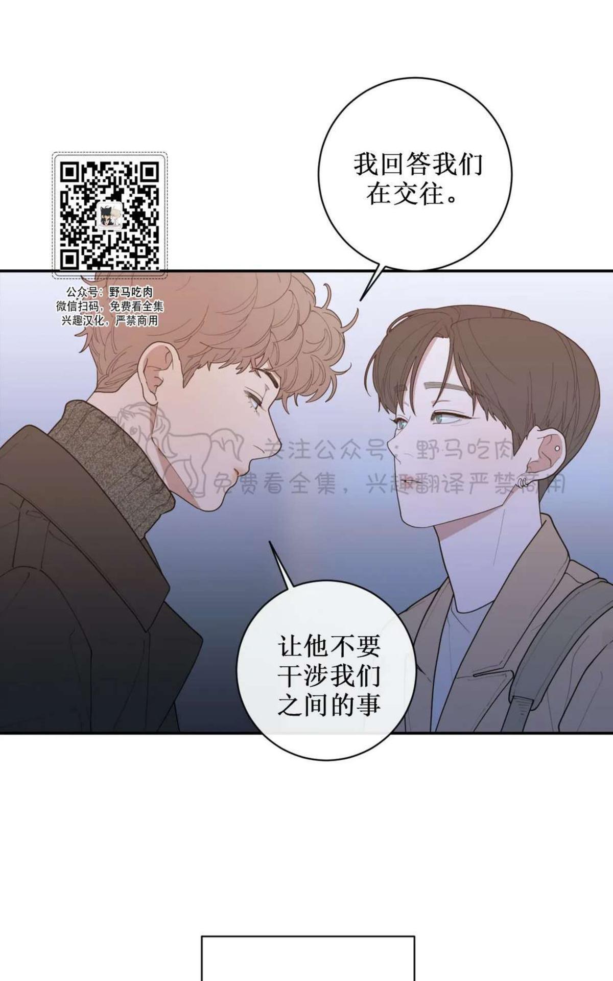 《love or hate》漫画最新章节 第66话 免费下拉式在线观看章节第【47】张图片