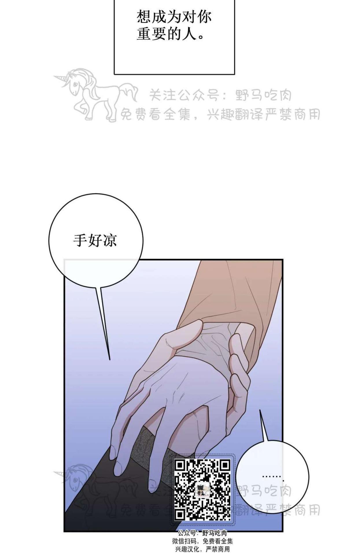 《love or hate》漫画最新章节 第66话 免费下拉式在线观看章节第【48】张图片