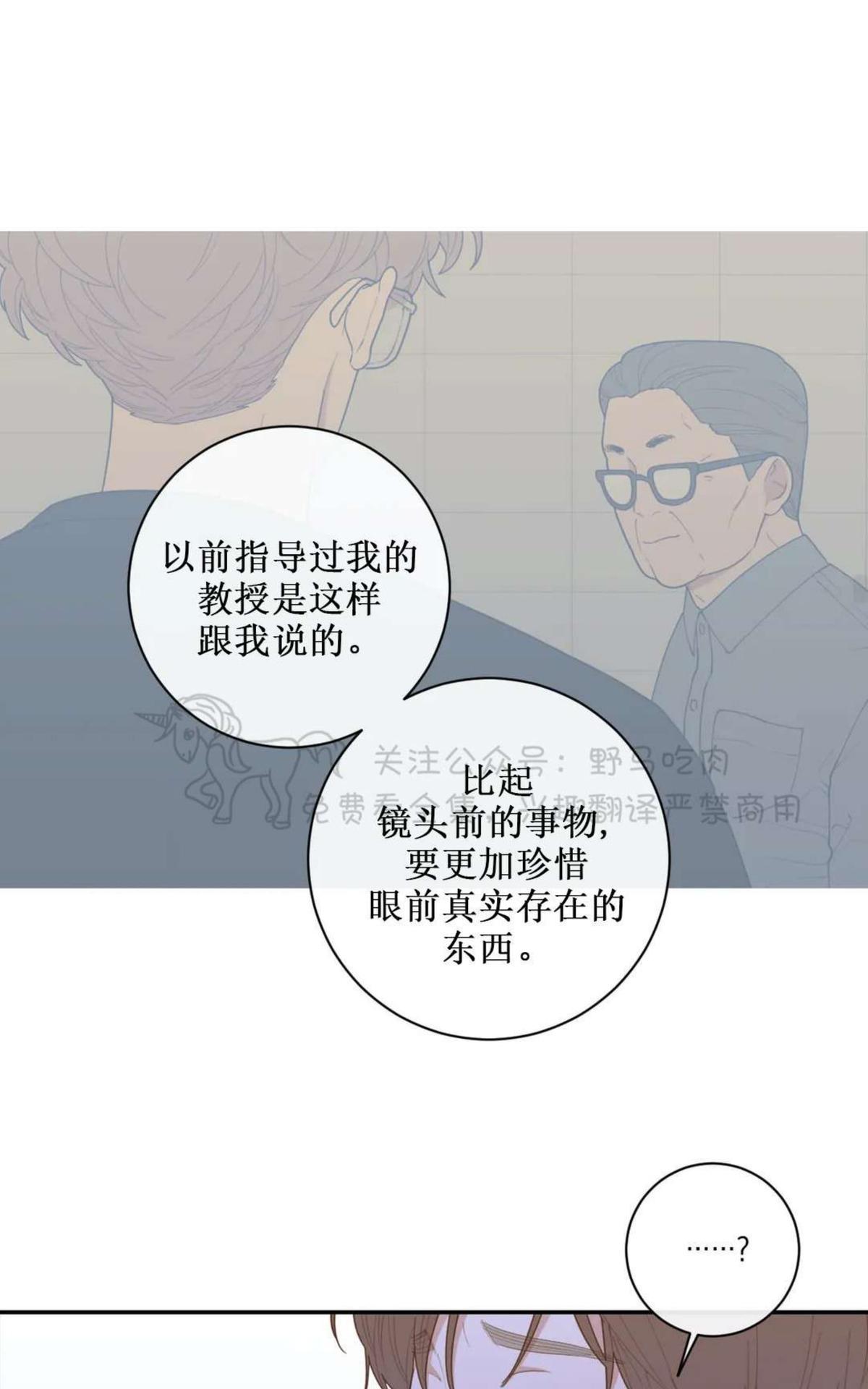 《love or hate》漫画最新章节 第66话 免费下拉式在线观看章节第【50】张图片