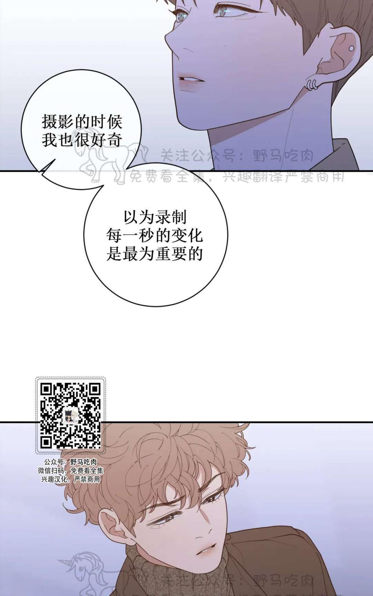 《love or hate》漫画最新章节 第66话 免费下拉式在线观看章节第【51】张图片