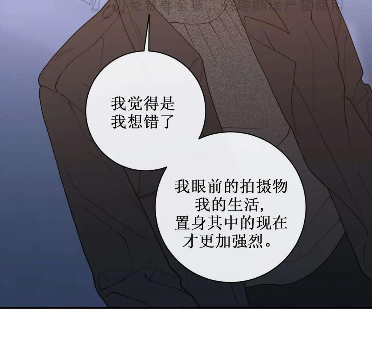 《love or hate》漫画最新章节 第66话 免费下拉式在线观看章节第【52】张图片