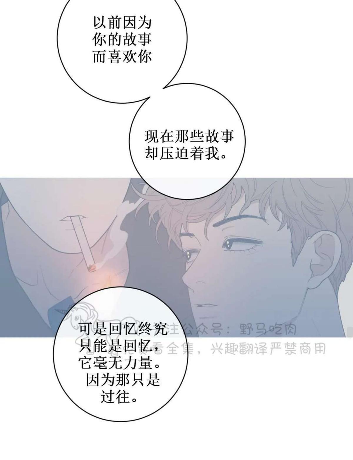 《love or hate》漫画最新章节 第66话 免费下拉式在线观看章节第【54】张图片