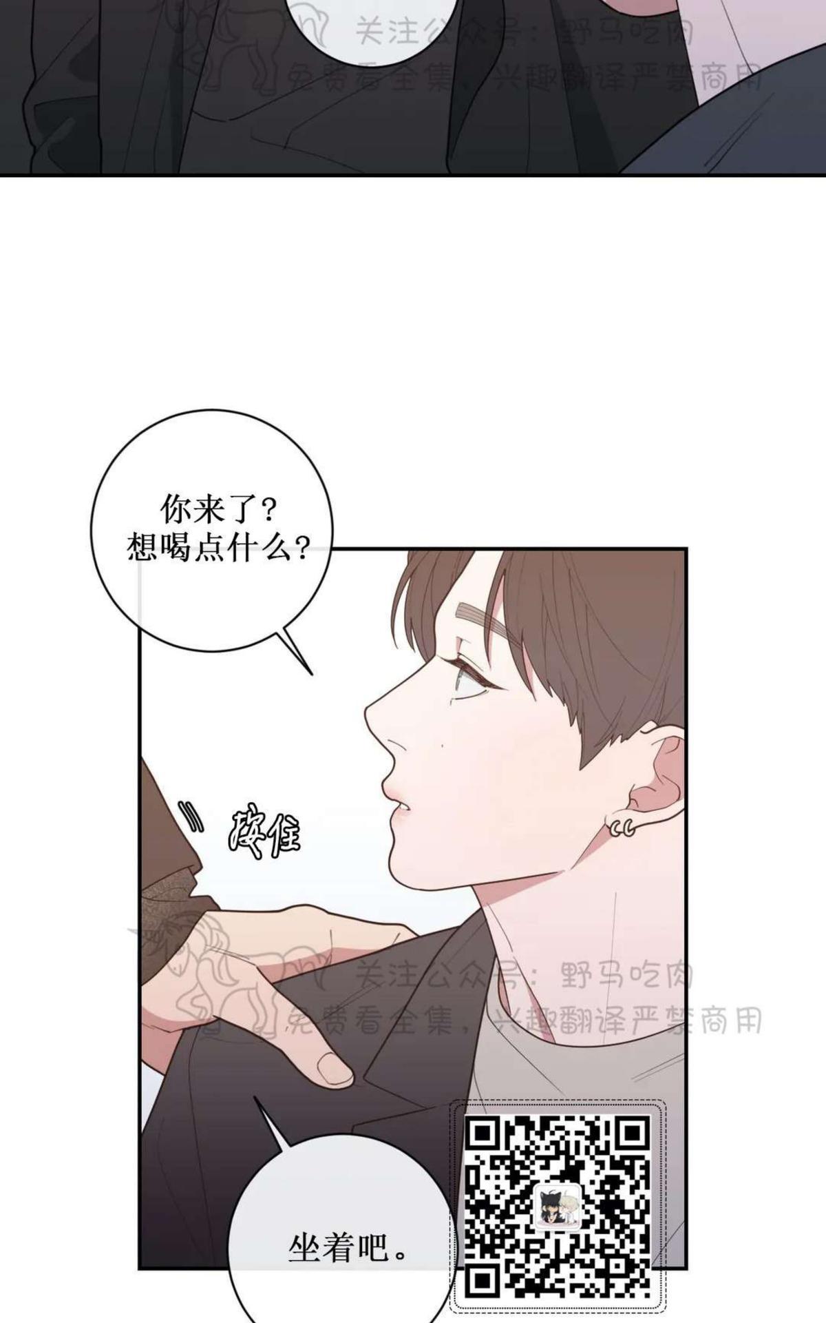 《love or hate》漫画最新章节 第66话 免费下拉式在线观看章节第【6】张图片