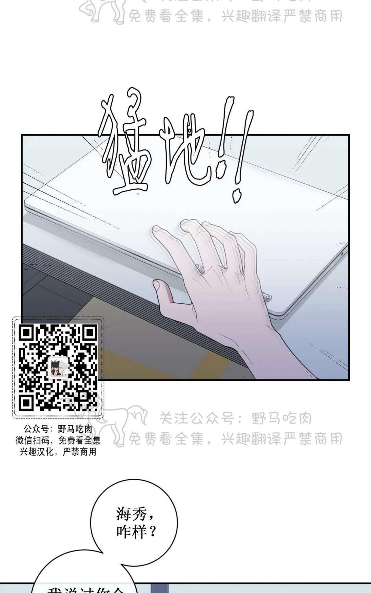 《love or hate》漫画最新章节 第66话 免费下拉式在线观看章节第【66】张图片