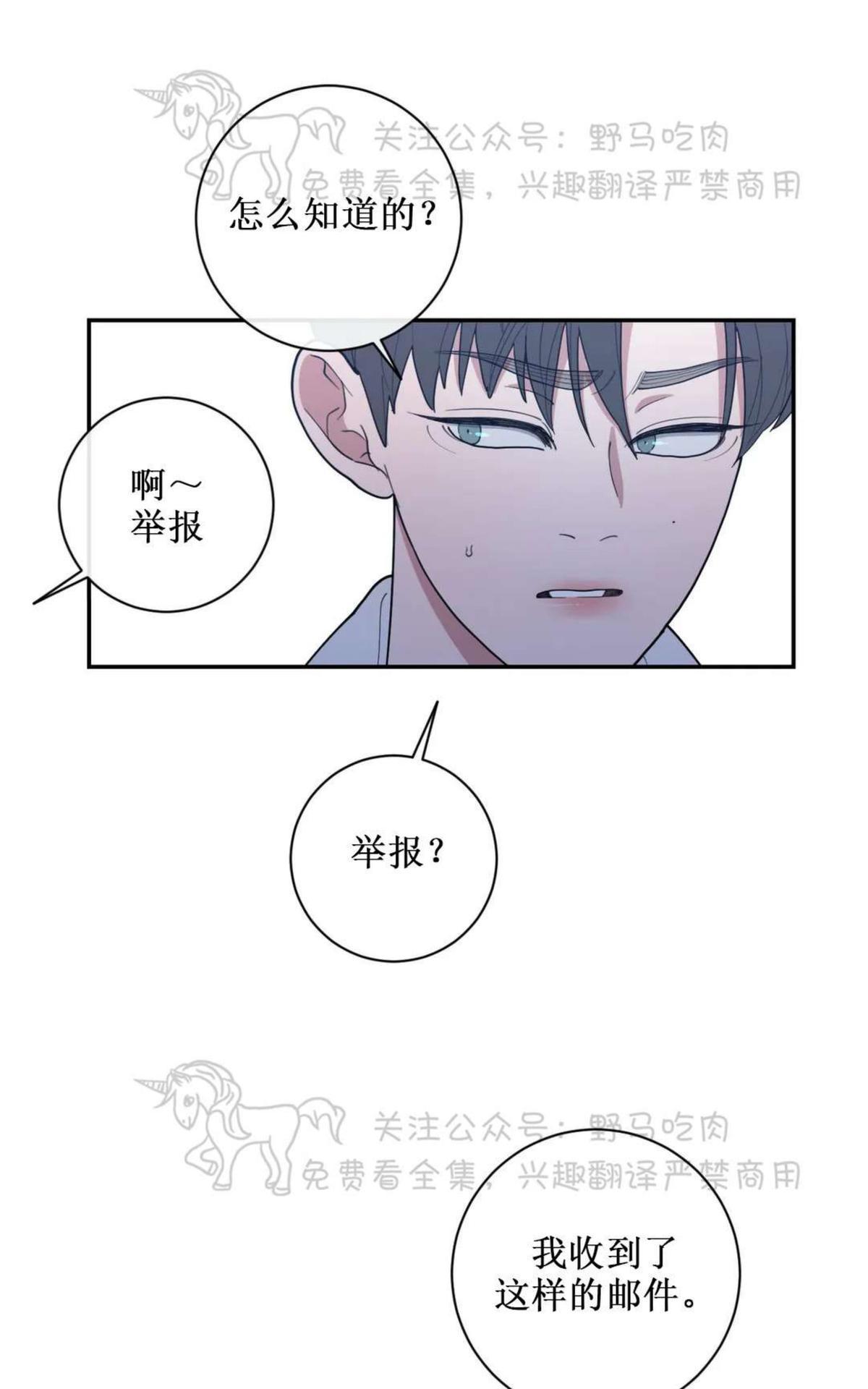 《love or hate》漫画最新章节 第66话 免费下拉式在线观看章节第【68】张图片