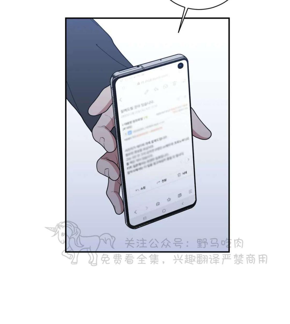 《love or hate》漫画最新章节 第66话 免费下拉式在线观看章节第【69】张图片