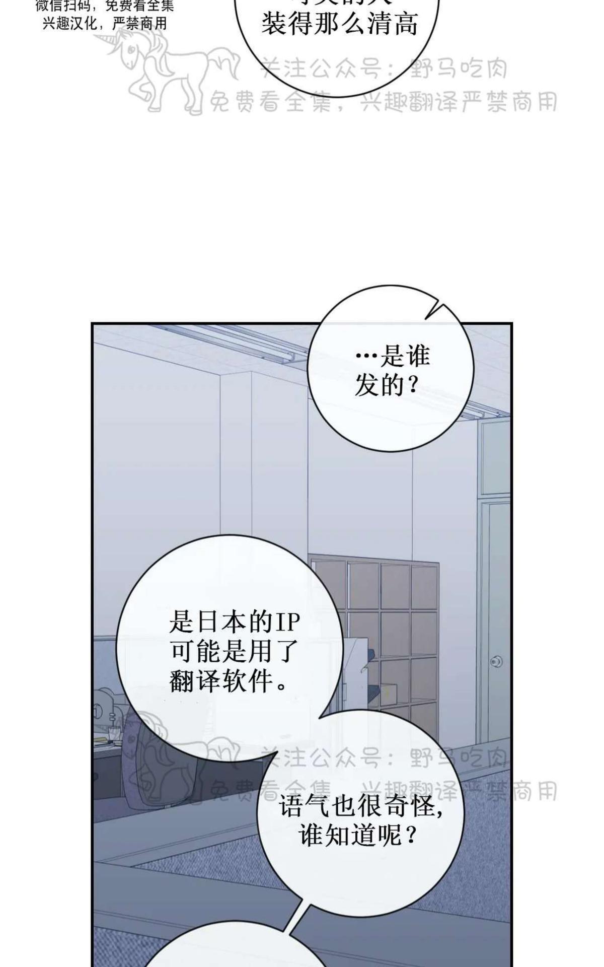 《love or hate》漫画最新章节 第66话 免费下拉式在线观看章节第【71】张图片