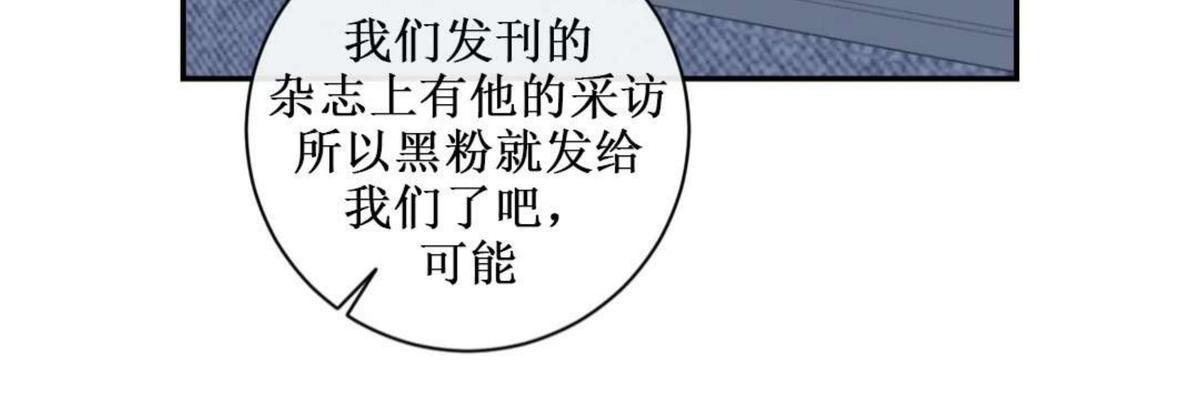 《love or hate》漫画最新章节 第66话 免费下拉式在线观看章节第【72】张图片