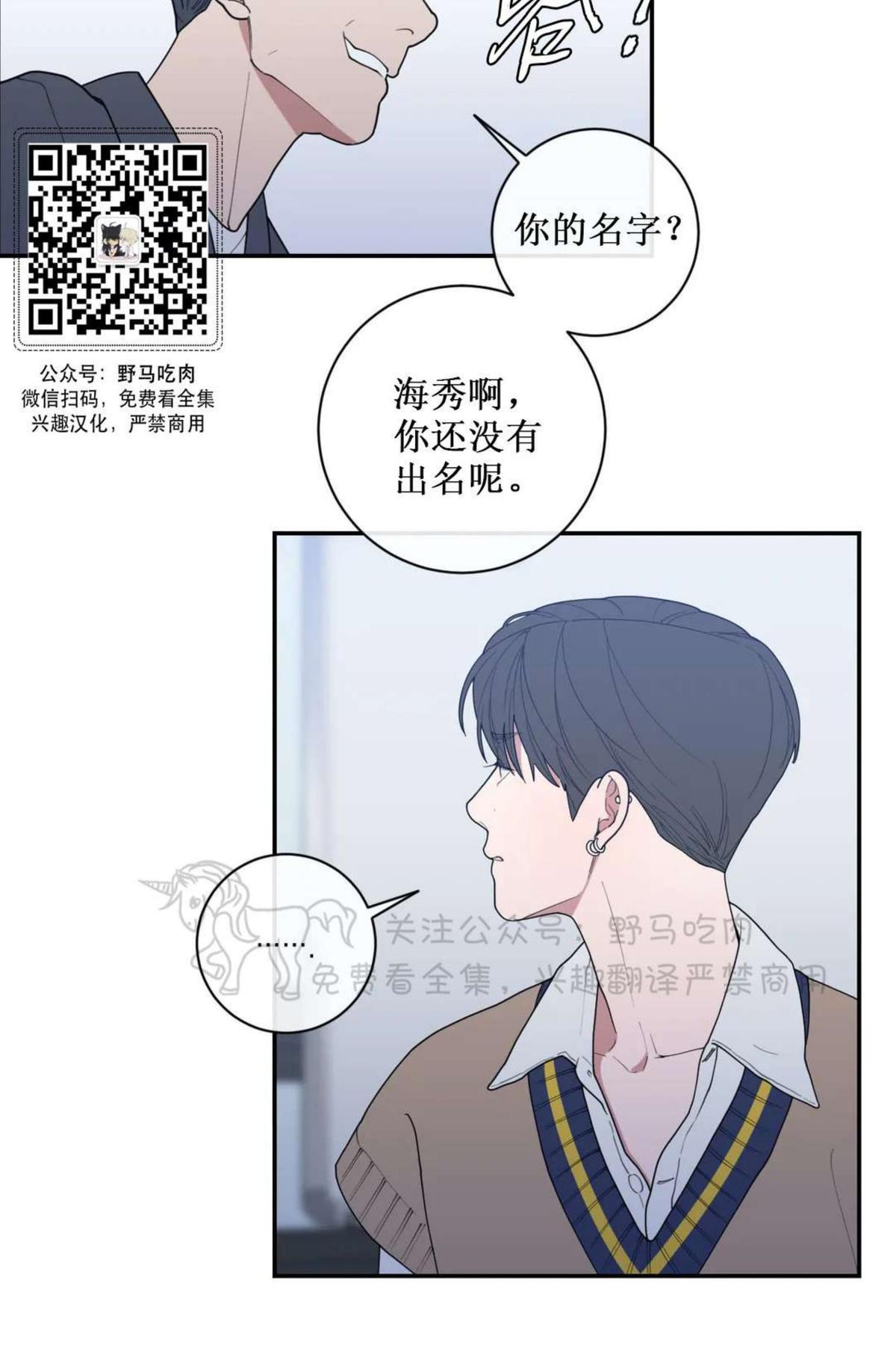 《love or hate》漫画最新章节 第66话 免费下拉式在线观看章节第【79】张图片