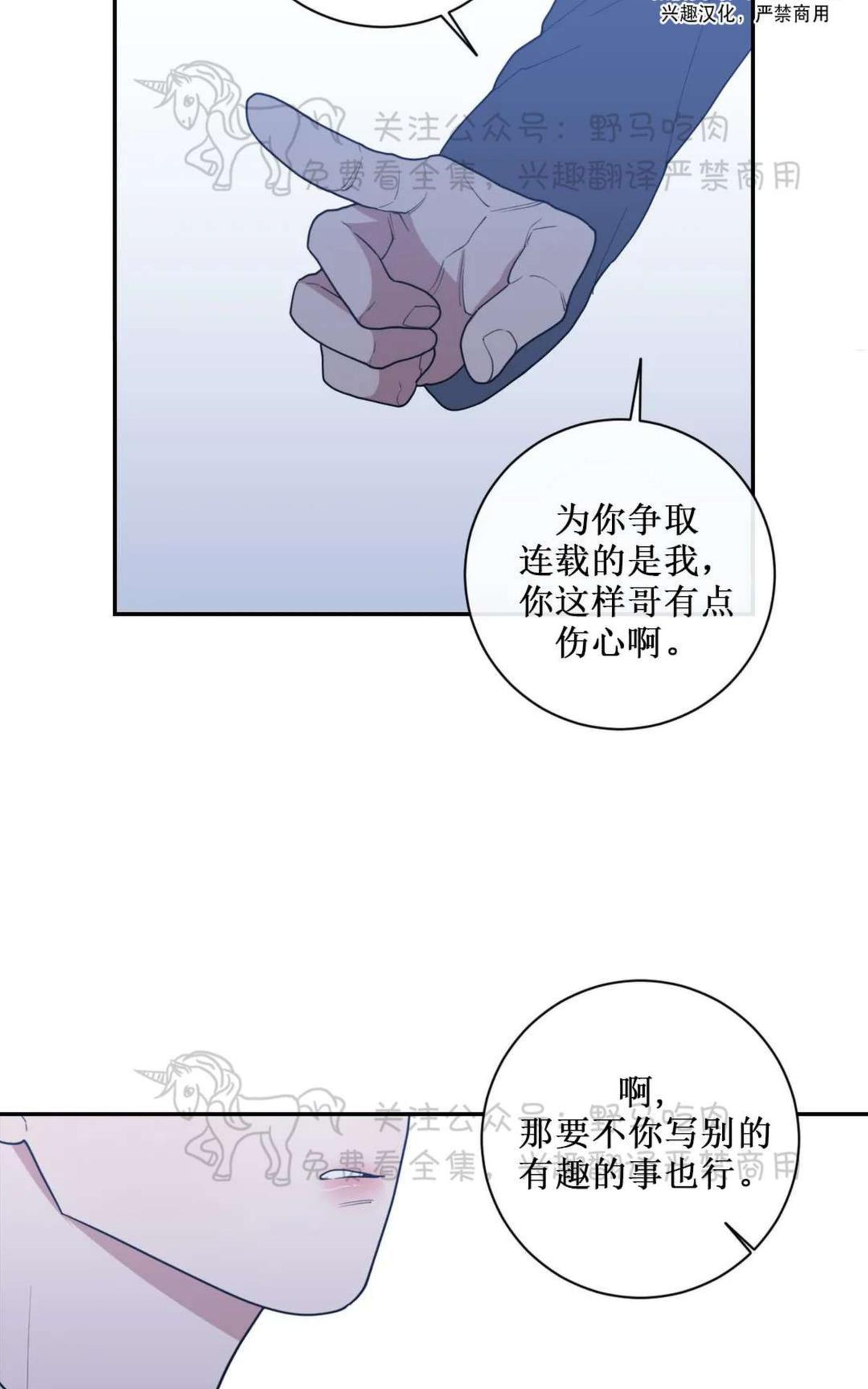 《love or hate》漫画最新章节 第66话 免费下拉式在线观看章节第【81】张图片